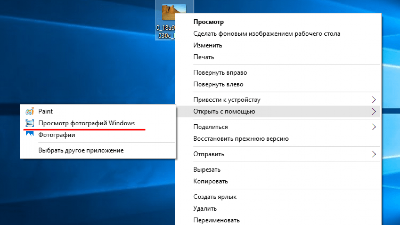 Программа фотографий windows. Просмотрщик фотографий для Windows 10. Программа для просмотра фотографий Windows 10. Просмотр фотографий виндовс 10. Вернуть средство просмотра фотографий в виндовс 10.