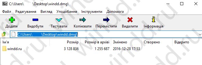 Как открыть Dmg файл на Windows 10. Dmg Формат как открыть. Dmg файл чем открыть. Dmg file чем открыть. Расширение dmg