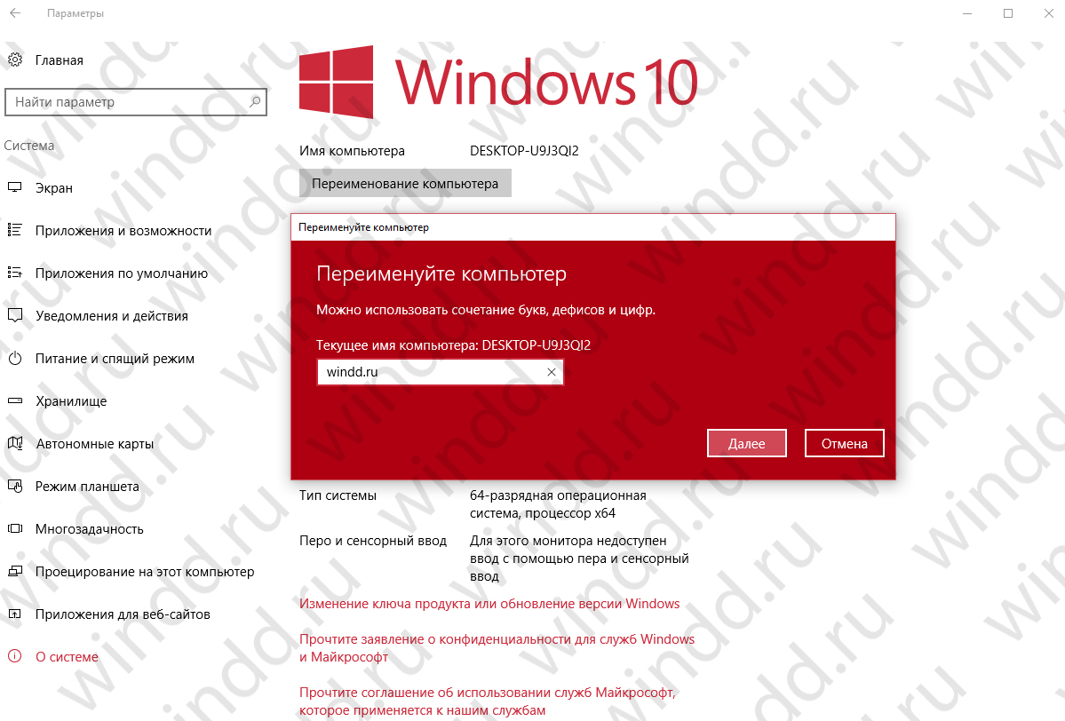 Как поменять windows на компьютере