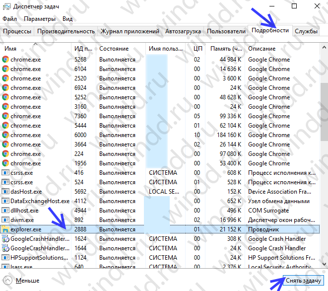 как перезапустить explorer.exe в Windows 10