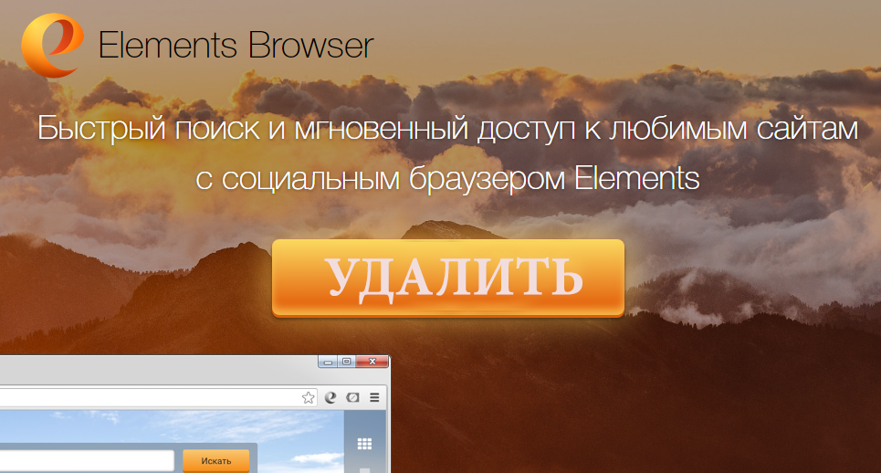 Удалить элемент с фото. Elements browser. Elements browser картинки. Elements browser логотип. Elements browser skachat.