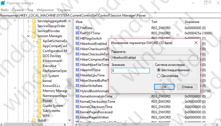 Machine system currentcontrolset control session. Компьютер\HKEY_local_Machine\System\CURRENTCONTROLSET\Control\session Manager\Power. Hiberbootenabled. HKEY_local_Machine \System\CURRENTCONTROLSET\Control\session Manager\ Kernel \'.. Как отключить быстрый запуск в Windows 10.