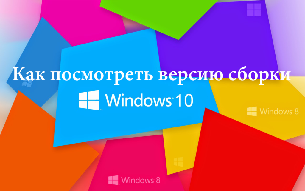 Как посмотреть лицензионный ключ Windows 10 - Windd.pro