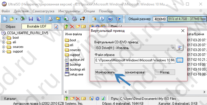 Как открыть файл ISO на Windows