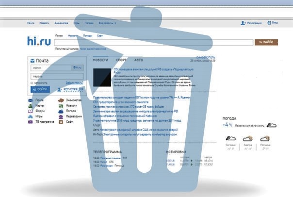 Как удалитьhi.ru с компьютера полностью