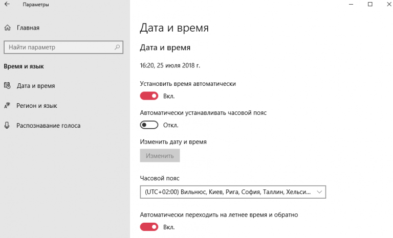 Как изменить время на компьютере windows 10