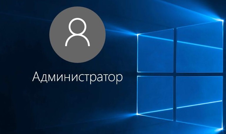 Как запустить программу от имени администратора Windows 10