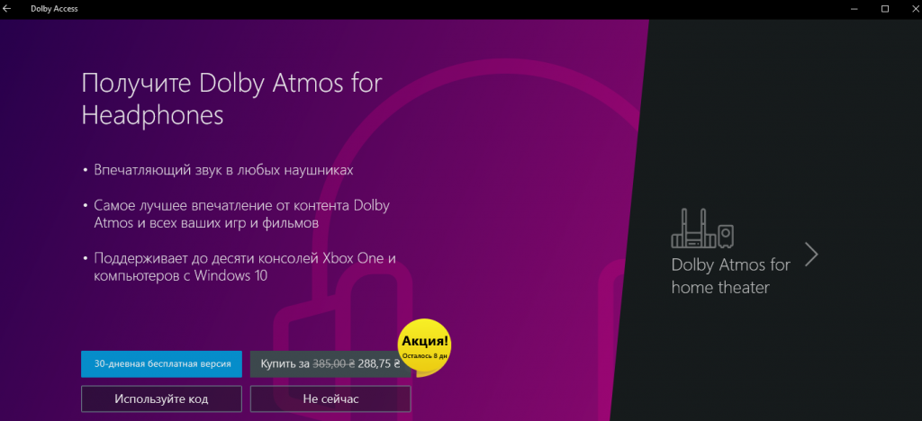 Dolby Atmos for Headphones Windows 10