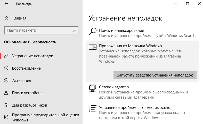 Как перерегистрировать приложение фотографии Windows 10