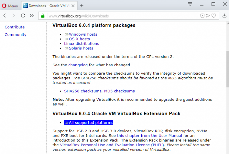 Как настроить oracle vm. VIRTUALBOX Extension Pack. Mari Extension Pack