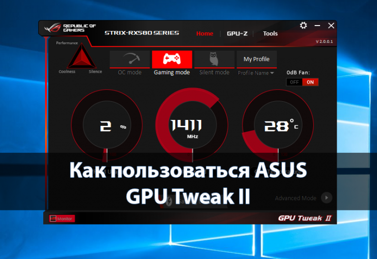 Приложение для мониторинга видеокарты. ROG GPU tweak II. ASUS ROG GPU tweak. Андервольтинг видеокарты ASUS GPU tweak. ASUS GPU tweak 2 v1292