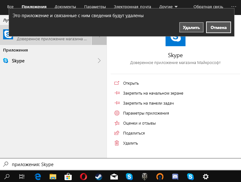 Убрать microsoft store. Как удалить приложение из Майкрософт стор. Как удалить приложение из Microsoft Store. Удаление магазина Windows 10. Список приложений Windows 10.