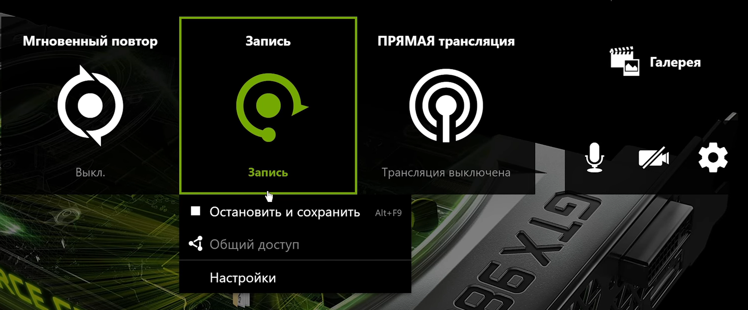 Запись экрана виндовс 10. Приложение для записи экрана на ПК. GEFORCE experience запись экрана. Экран с приложениями для ПК. GEFORCE программа для записи экрана.