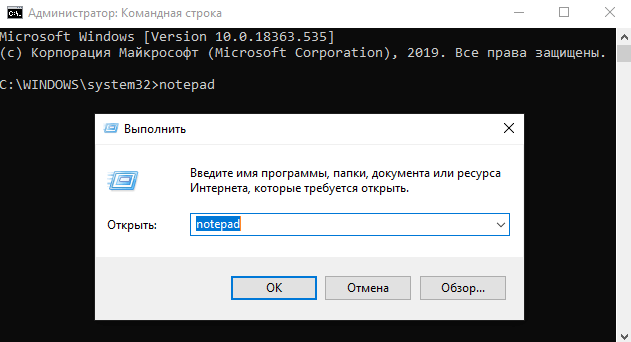 Как найти блокнот в Windows 10