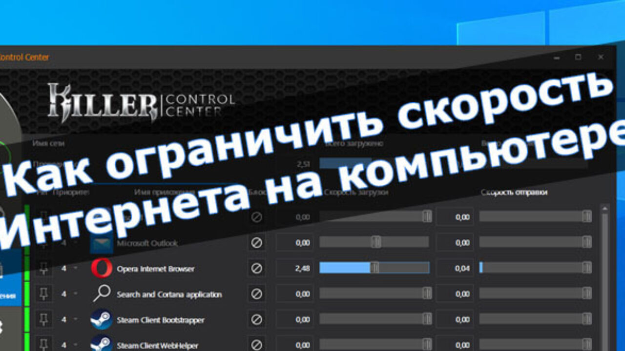 Как правильно установить ограничение и контроль интернет трафика на роутере? Секреты и советы!