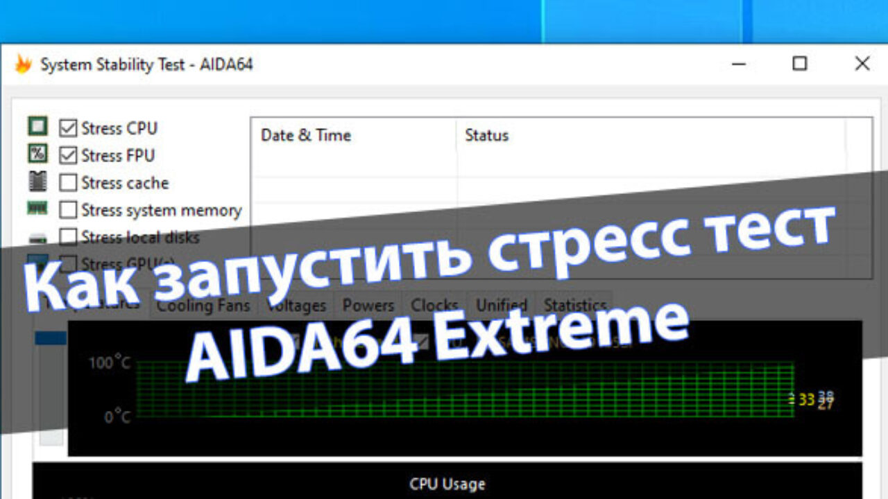 Как запустить стресс тест AIDA64 - Windd.pro