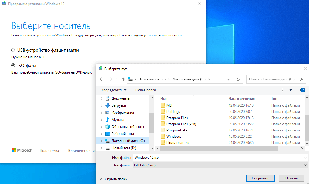 Как открыть iso windows 10. ISO файл Windows 10. Образ диска виндовс 10. Установочный файл Windows 10. Программы для установки файлов.