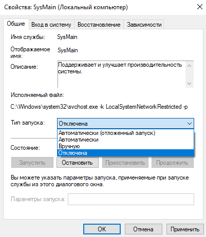 служба узла sysmain грузит диск windows 10