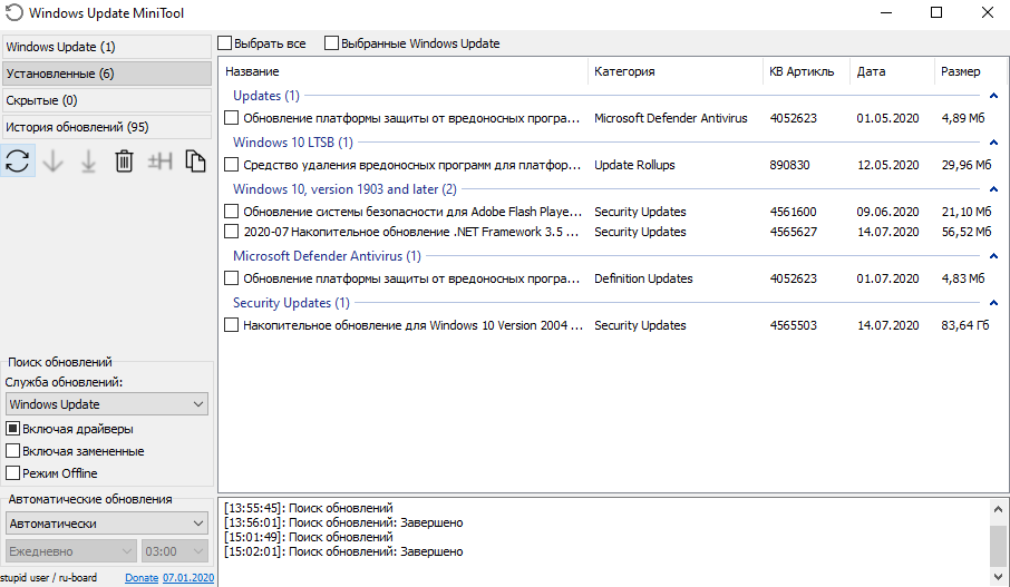 Windows update MINITOOL. Проверка обновлений история даты. История всех обновлений в МБЧ. Update minitool
