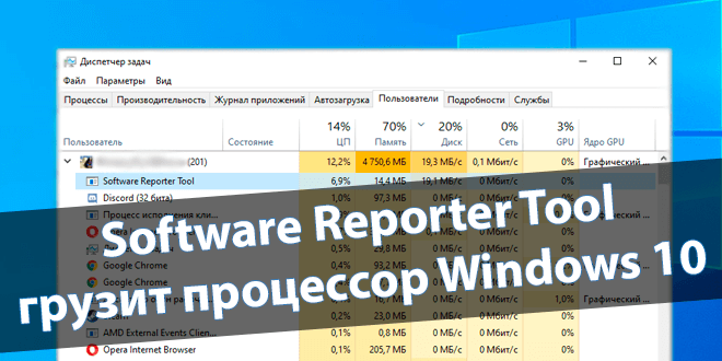 Почему проводник грузит процессор windows 10. Почему в диспетчере задач два wmi provider host. Explorer exe грузит память. Ntoskrnl. Software reporter tool грузит пк.