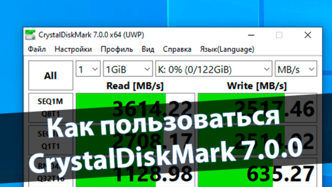 CRYSTALDISKMARK как пользоваться. Crystal Mark Disk как пользоваться. CRYSTALDISKMARK 8 как пользоваться. Crystal Disk SSD как пользоваться. Crystal пользоваться