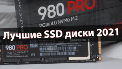 Рейтинг лучших SSD дисков 2021