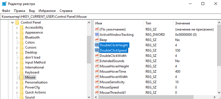 Двойной клик мыши вместо одного windows 10