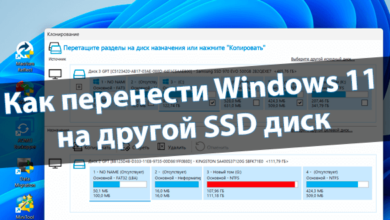 Как перенести Windows 11 на другой SSD диск