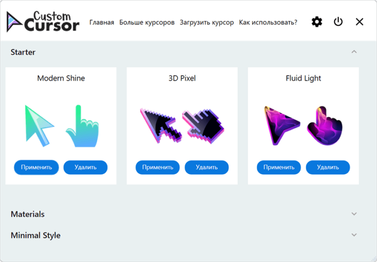 Как поменять курсор мыши на Windows 11 - Windd.pro