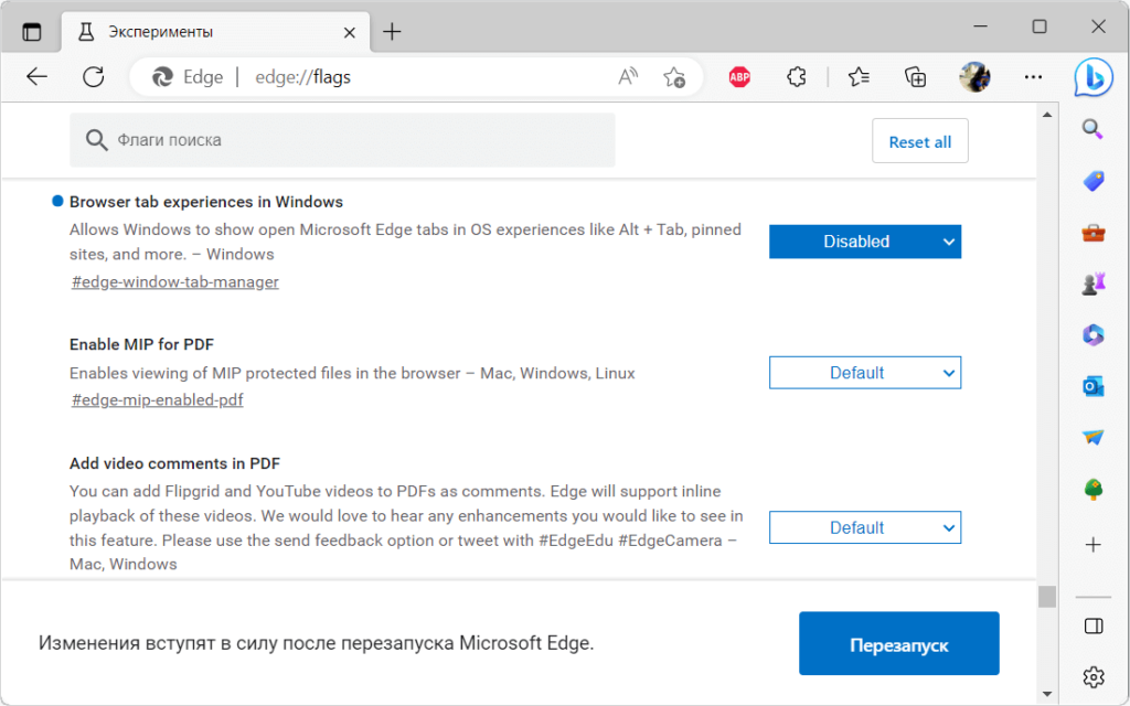 Как сохранить вкладки в edge. Microsoft Edge Tabs. Edge://Flags. Alt Tab. Microsoft Edge как убрать вкладку избранное.