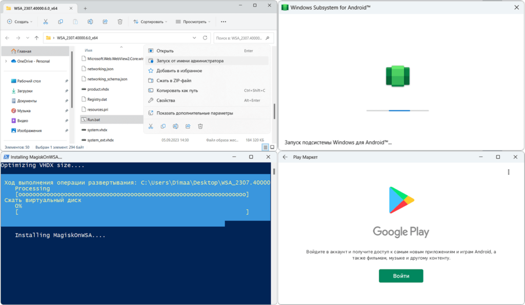 Как установить Google Play на Windows 11
