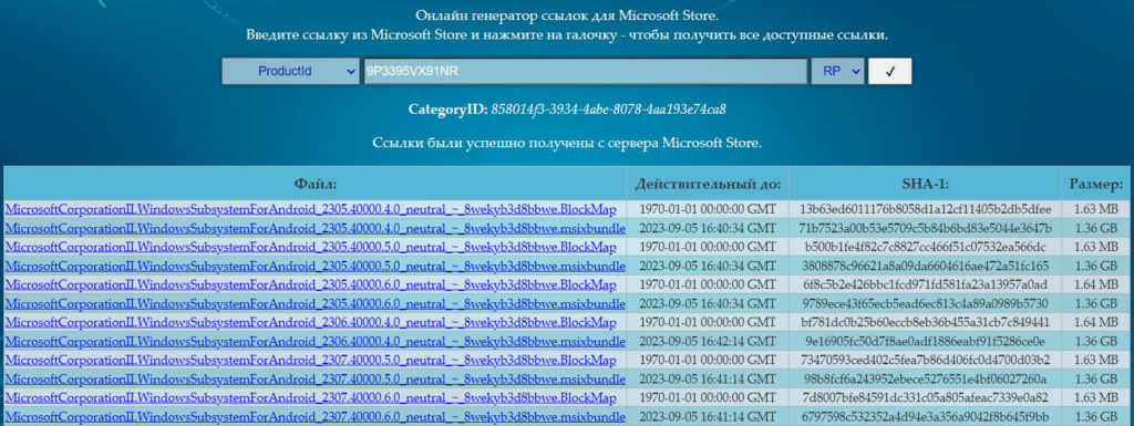 Онлайн генератор ссылок для Microsoft Store