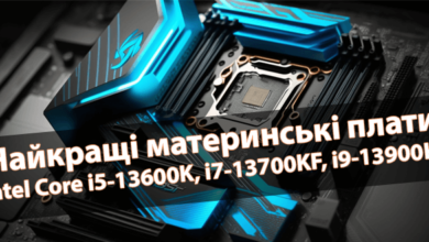 Найкращі материнські плати для Intel Core i5-13600K, i7-13700KF, i9-13900KS