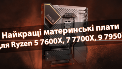 Найкращі материнські плати для Ryzen 5 7600X, 7 7700X, 9 7950X