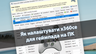 Як налаштувати x360ce для геймпада на ПК